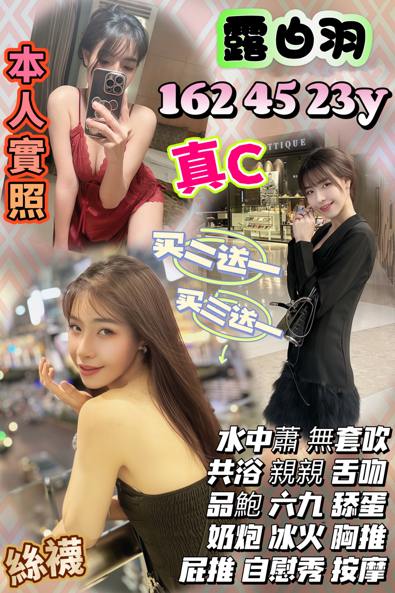 嘉義大林外送茶 柔依 169/50/26/38E 極品美嬌娘
